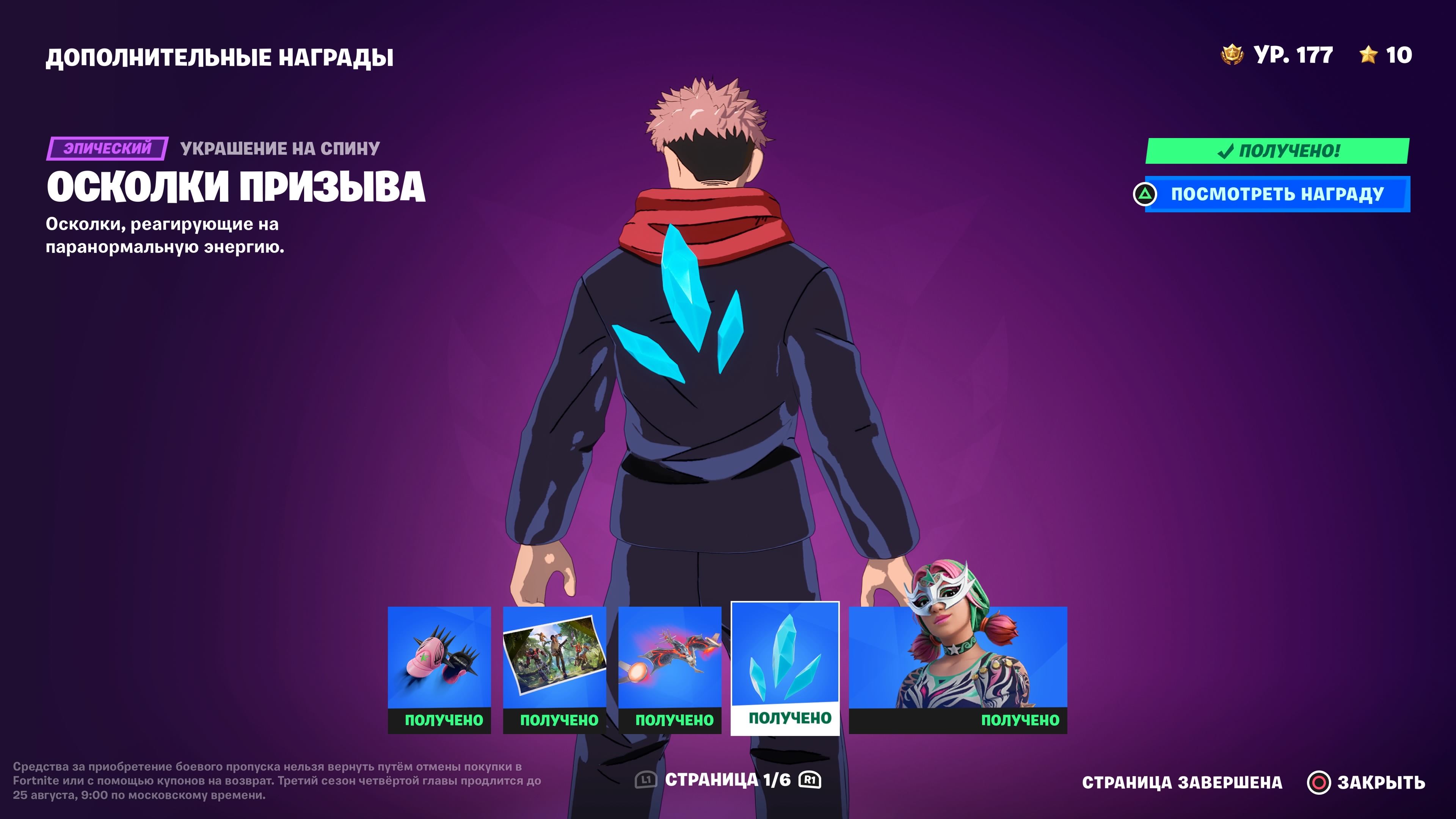 Сказка о потерянном времени и деньгах. Чем опасен боевой пропуск Fortnite /  Компьютерные и мобильные игры / iXBT Live