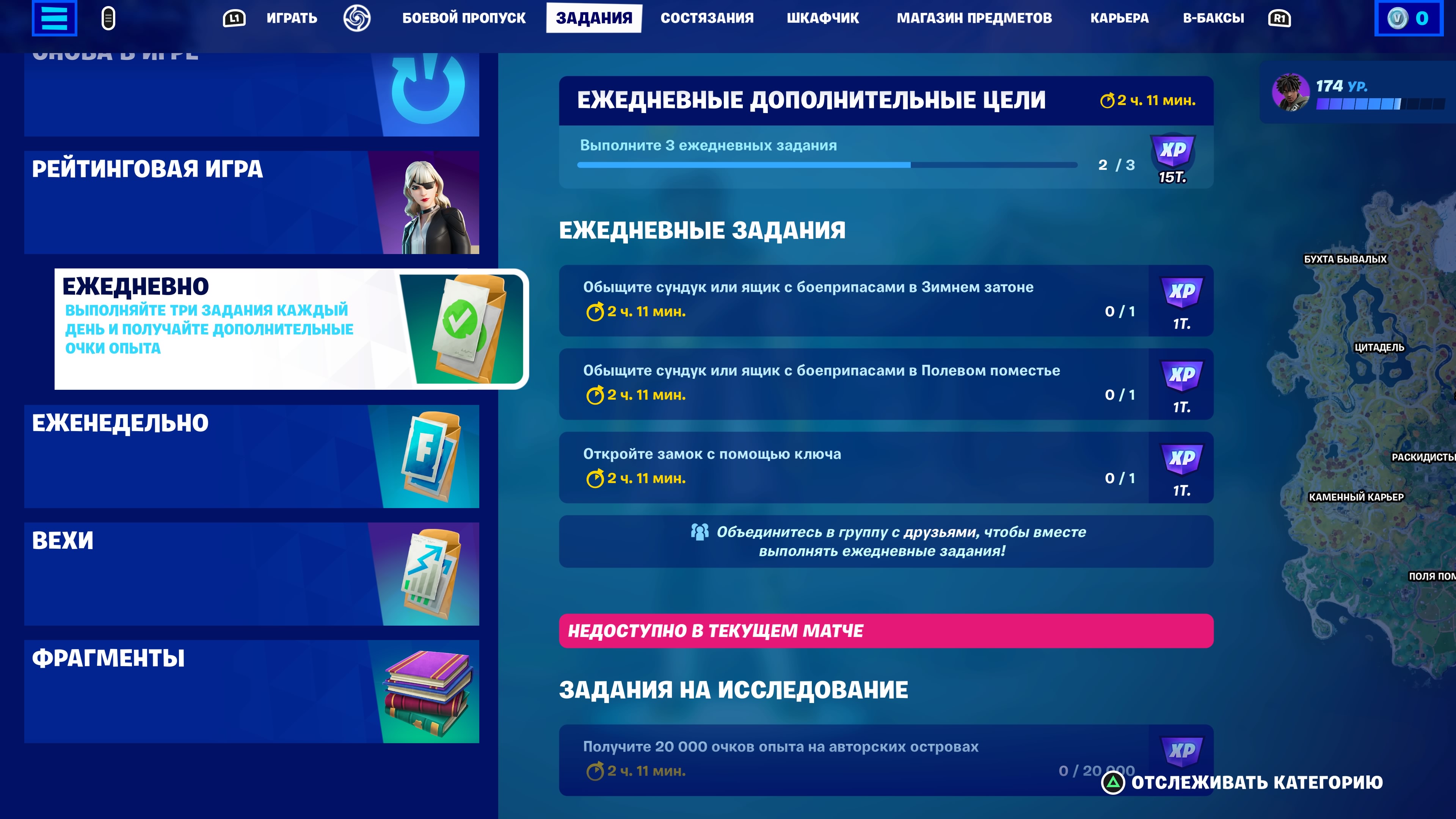 Сказка о потерянном времени и деньгах. Чем опасен боевой пропуск Fortnite /  Компьютерные и мобильные игры / iXBT Live