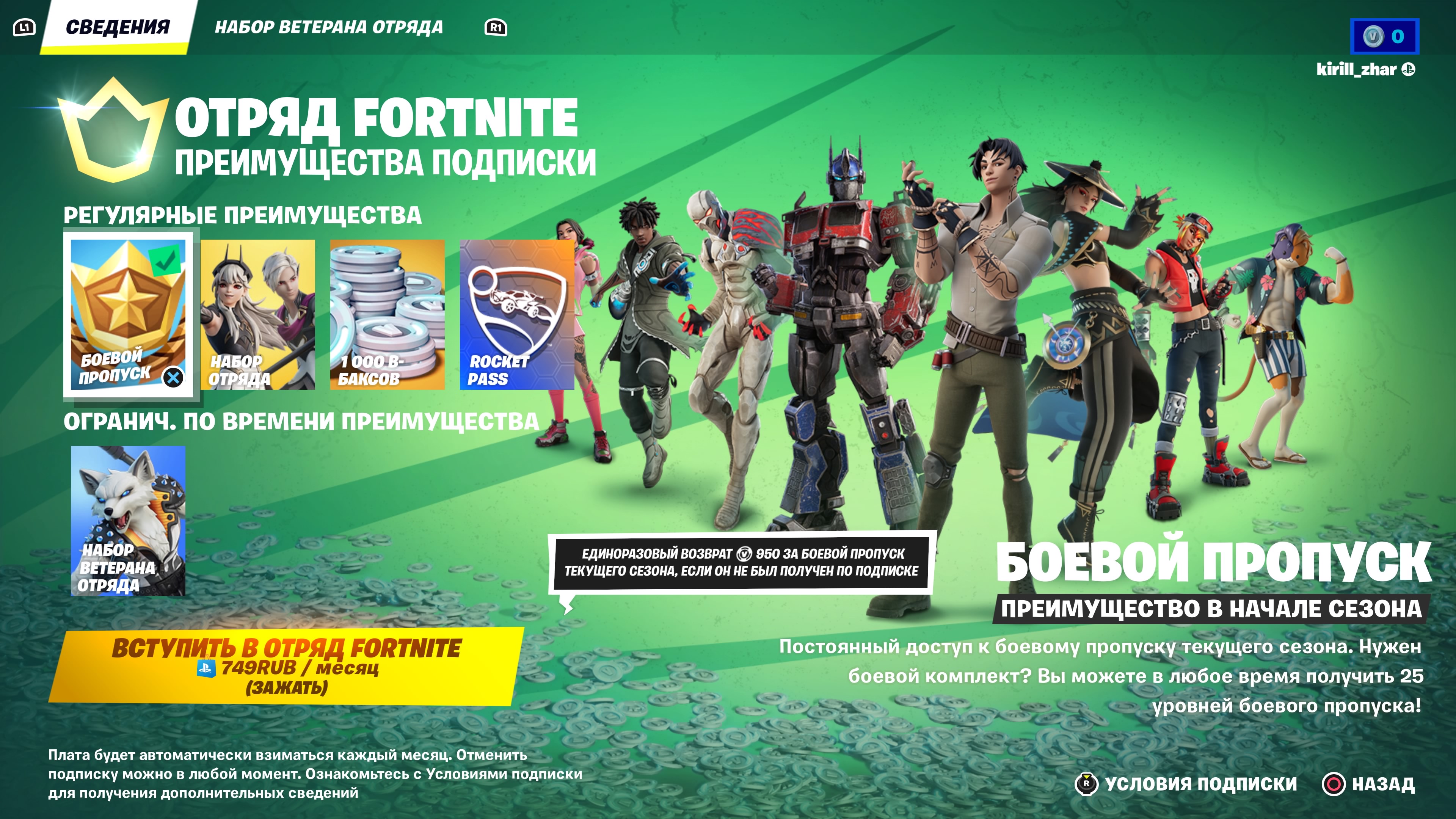 Сказка о потерянном времени и деньгах. Чем опасен боевой пропуск Fortnite /  Компьютерные и мобильные игры / iXBT Live