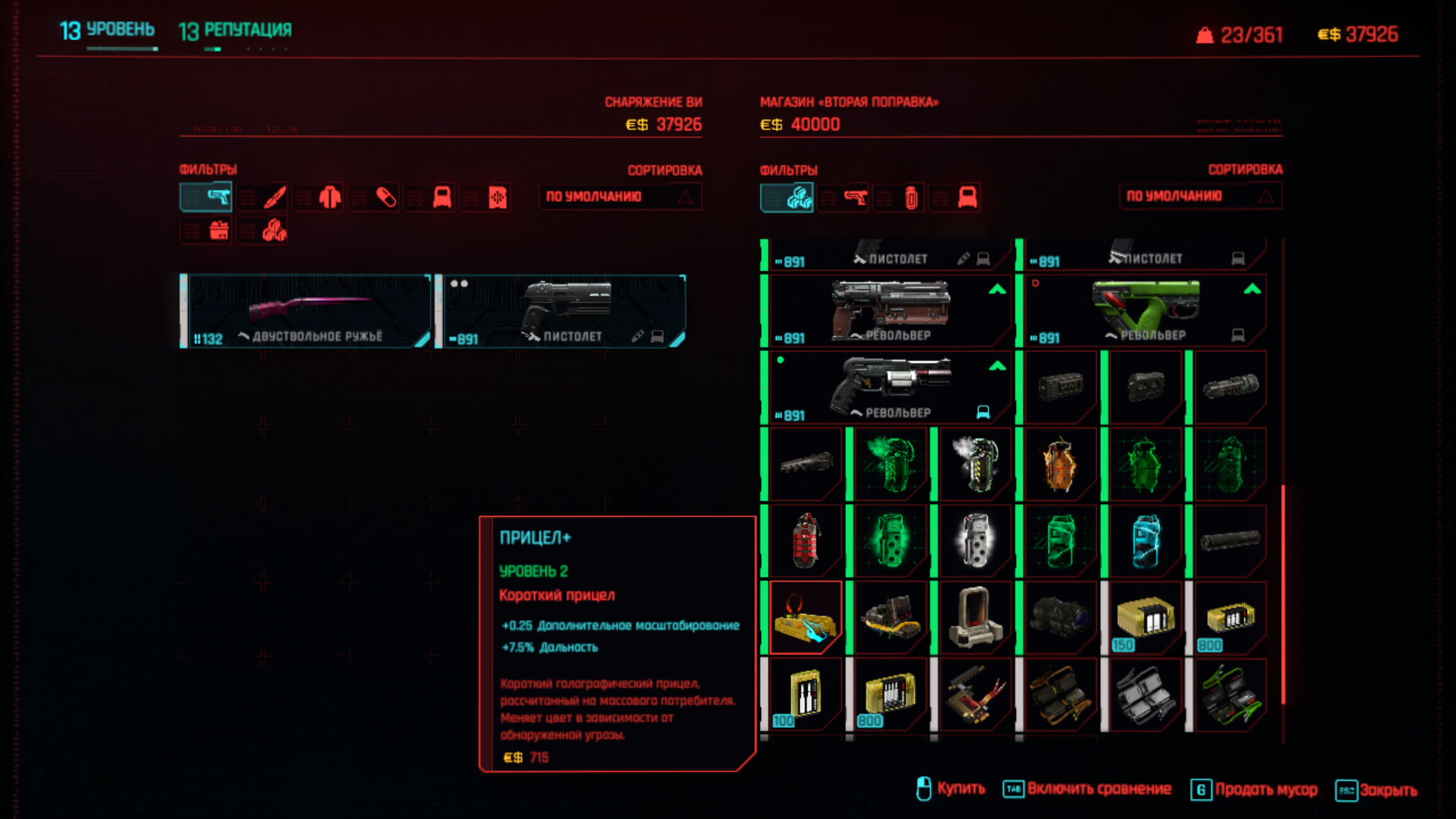 Cyberpunk 2077 2.0: где добыть компоненты для крафта? Легендарные, 1к за  штуку. Без фарма, пап, мам, кредитов / Компьютерные и мобильные игры / iXBT  Live