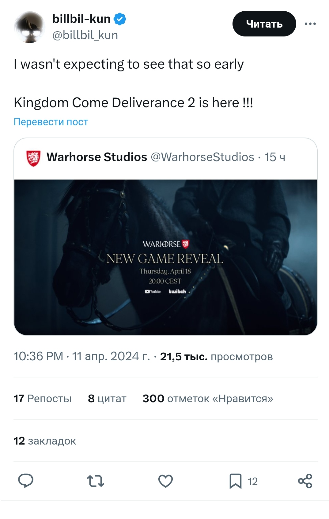 Разработчики Warhorse Studios намекают на разработку Kingdom Come:  Deliverance 2 / Компьютерные и мобильные игры / iXBT Live