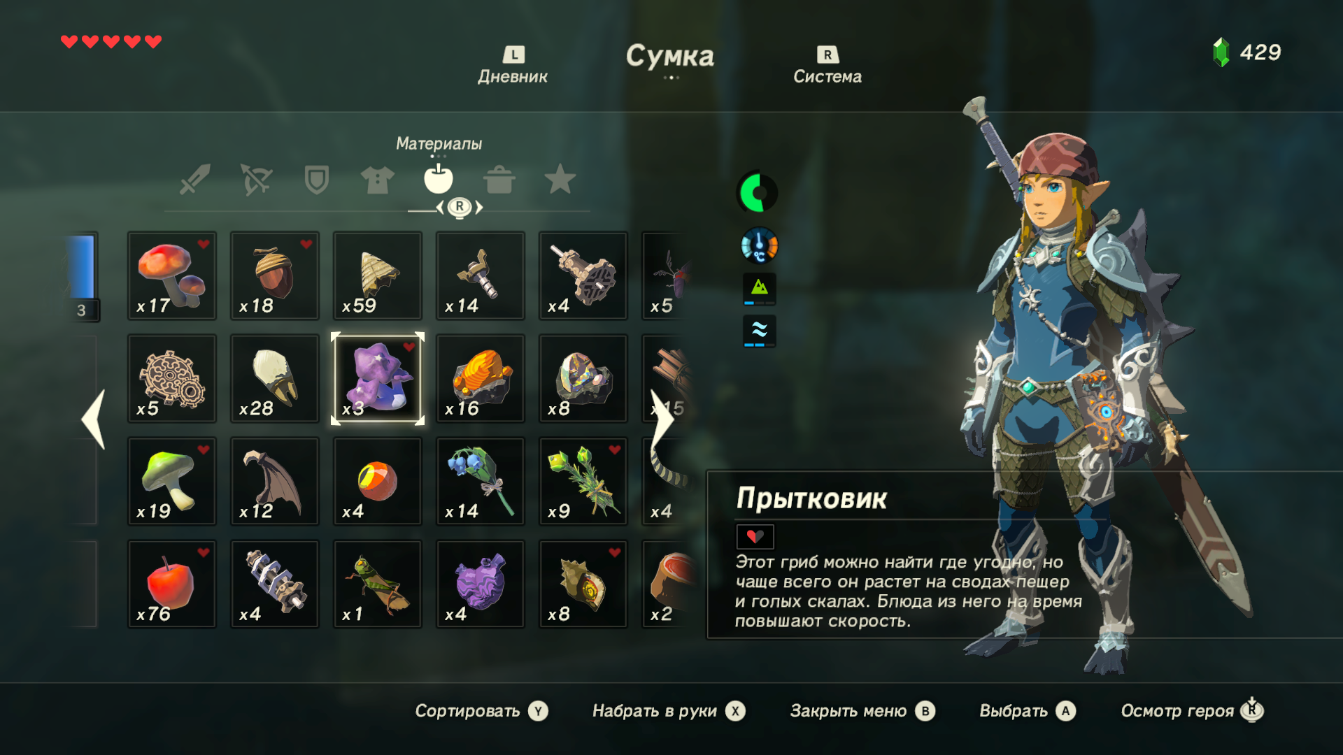 Моё знакомство с The Legend of Zelda: Breath of the Wild. Впечатления после  первых 15 часов игры / Компьютерные и мобильные игры / iXBT Live