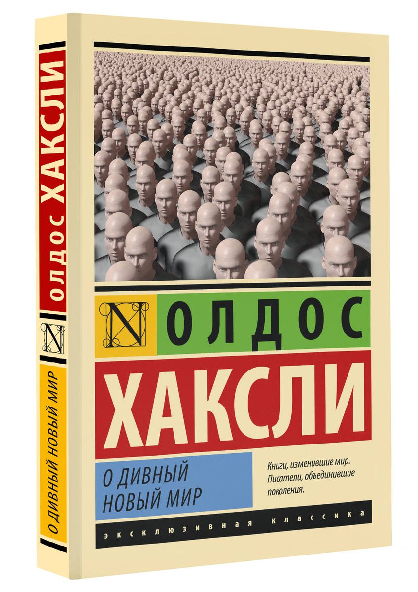 В мире без свободы: антиутопия в литературе / Книги, комиксы / iXBT Live