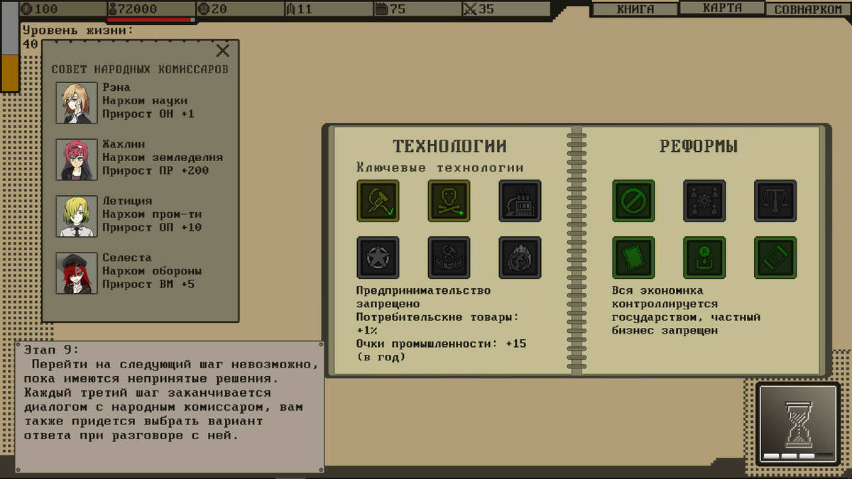 Визуальная новела про управление социалистической страной. Обзор игры  Socialism simulator / Компьютерные и мобильные игры / iXBT Live