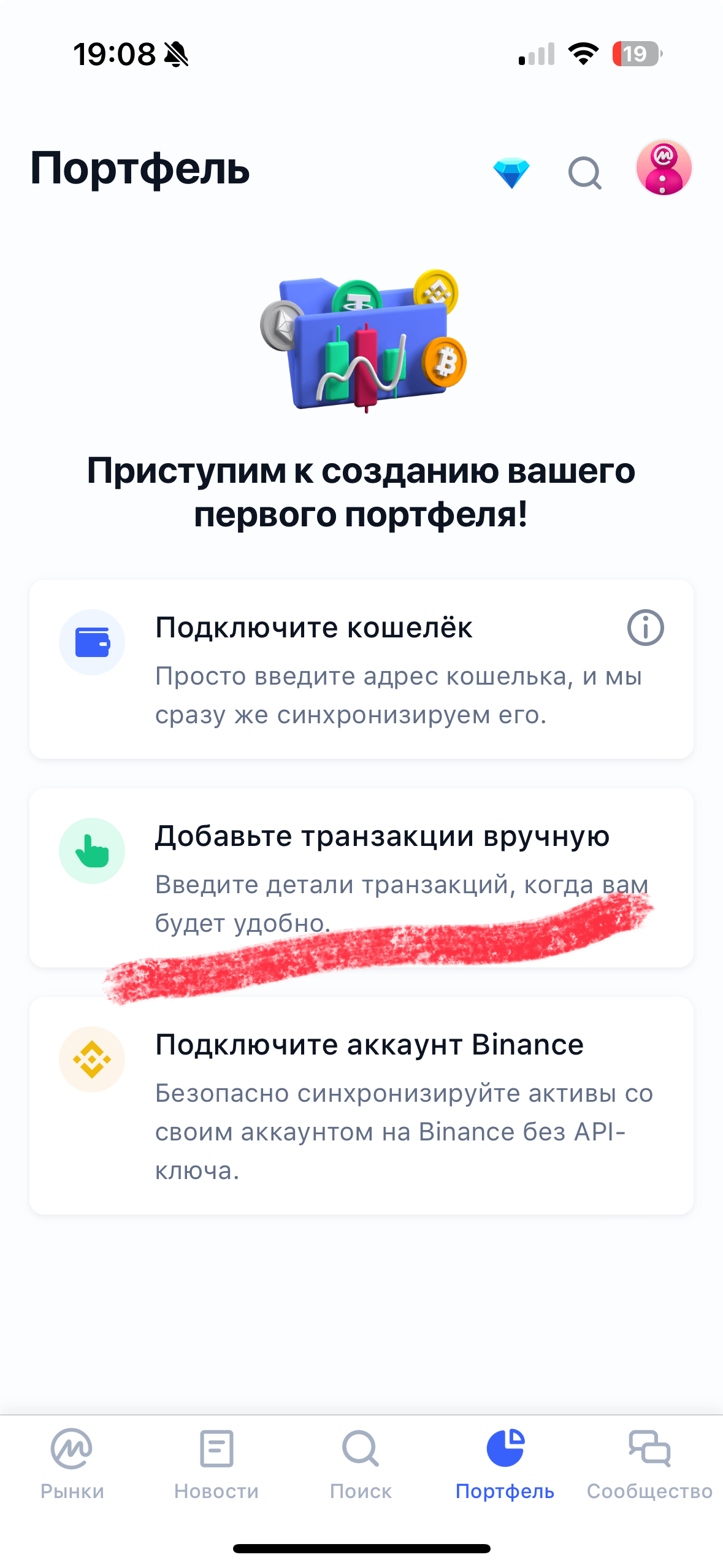 Как следить за состоянием своего крипто-портфеля? Пошаговая инструкция по  CoinMarketCap / Криптовалюты, NFT и финансы / iXBT Live