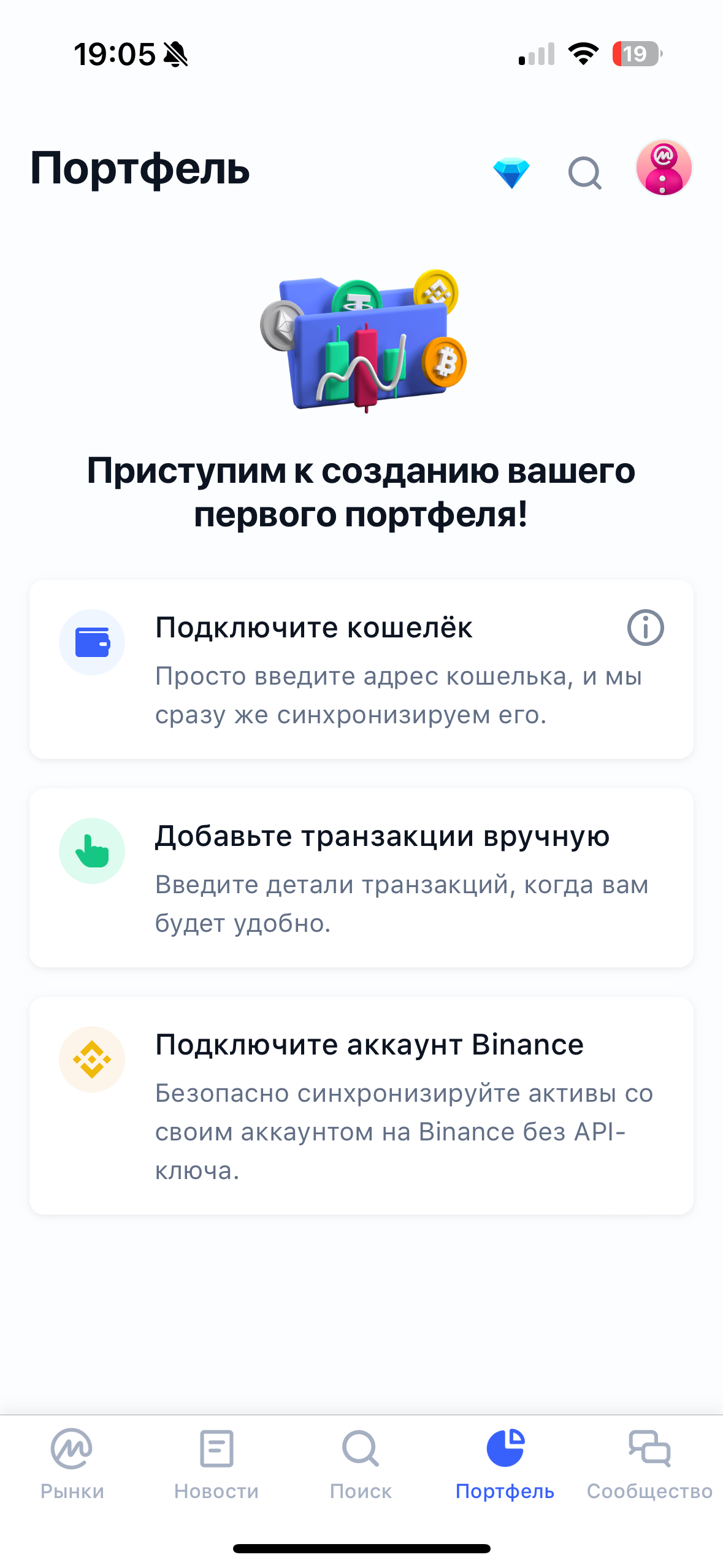 Как следить за состоянием своего крипто-портфеля? Пошаговая инструкция по  CoinMarketCap / Криптовалюты, NFT и финансы / iXBT Live