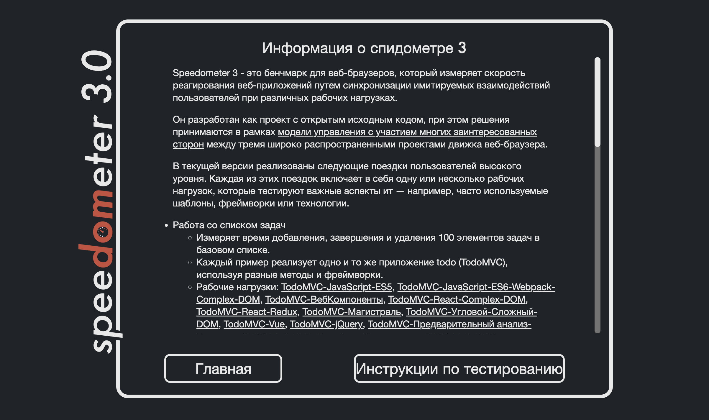 Apple, Google, Microsoft и Mozilla запускают сервис для теста скорости  браузеров / Программы, сервисы и сайты / iXBT Live