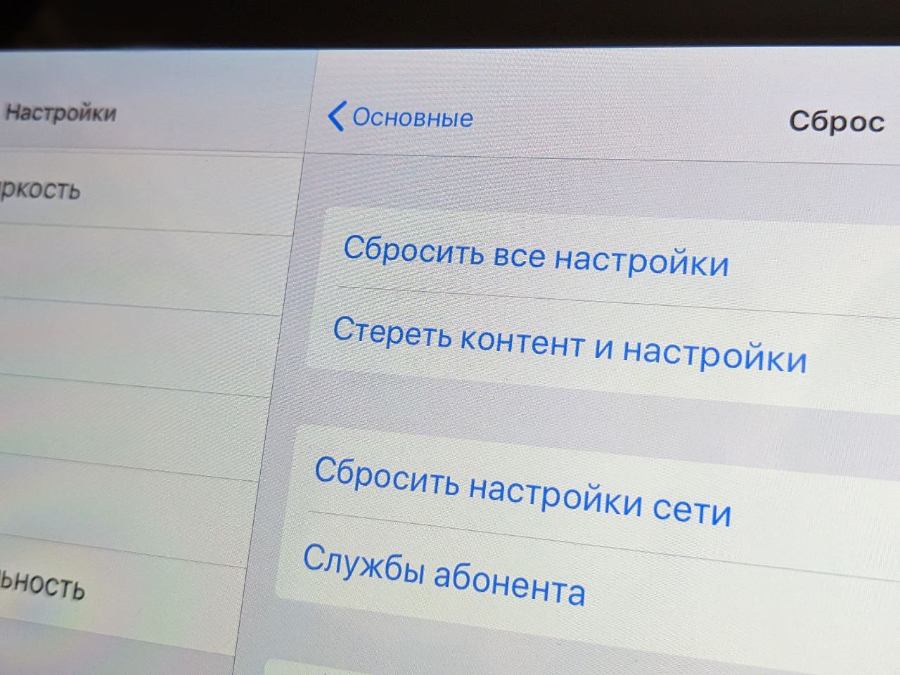 Как сбросить iPad до заводских настроек / Ноутбуки, планшеты, электронные  книги / iXBT Live