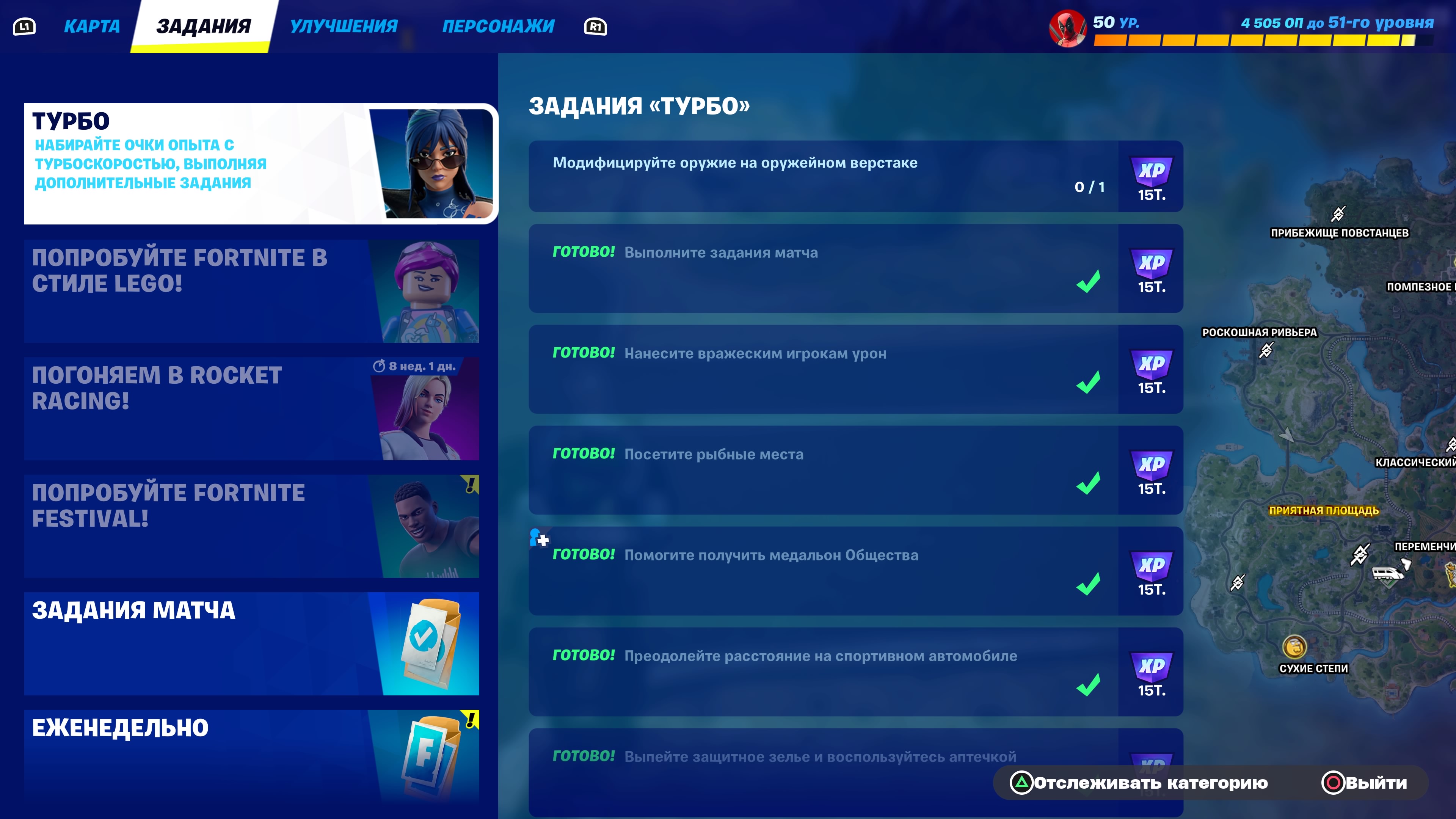 Мнение о Fortnite в 2024 году - очень разнообразный геймплей / Компьютерные  и мобильные игры / iXBT Live