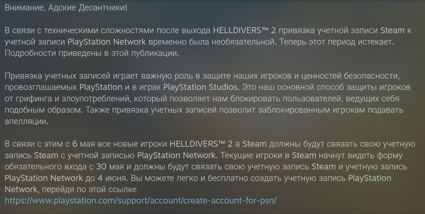 Sony капитулировала!» Фанатам Helldivers 2 удалось отстоять свободу  Супер-Земли. Но какой ценой? / Компьютерные и мобильные игры / iXBT Live