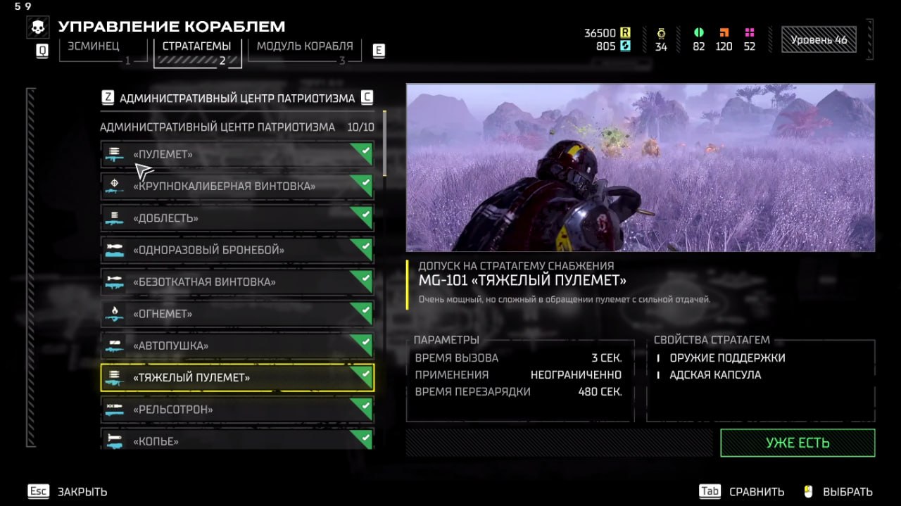 В Helldivers 2 обновили арсенал, добавили два новых вида оружия /  Компьютерные и мобильные игры / iXBT Live