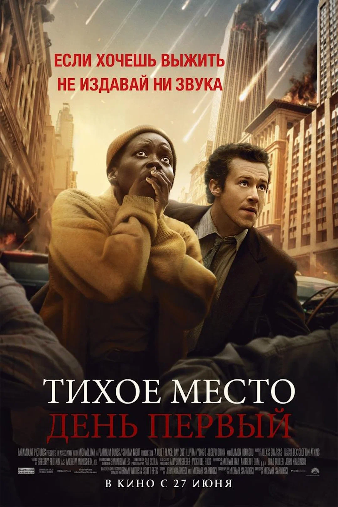 10 новых фильмов которые можно посмотреть летом 2024 года / Кино и сериалы  / iXBT Live