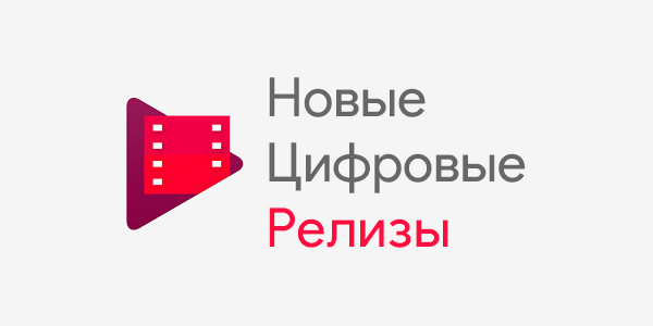 Ncr Novye Cifrovye Relizy Dlya Android Tv Proektory Tv Monitory Tv Boksy Ixbt Live