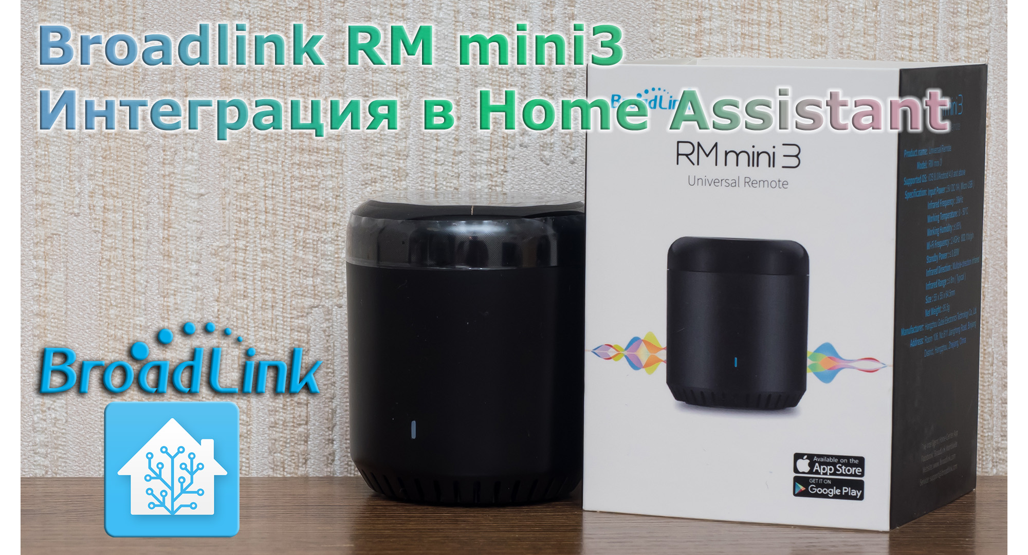 broadlink mini 3 google home