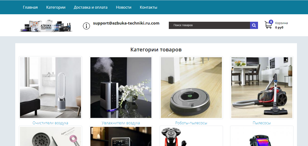Азбука Сантехники Интернет Магазин