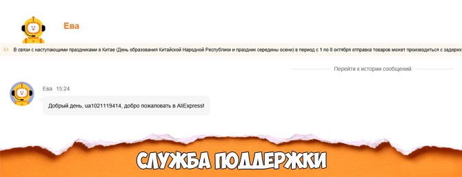Сайт Алиэкспресс Товары На Русском