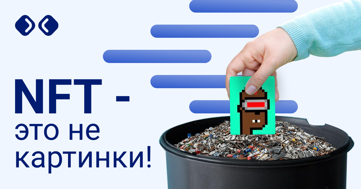 Как продать картинку nft