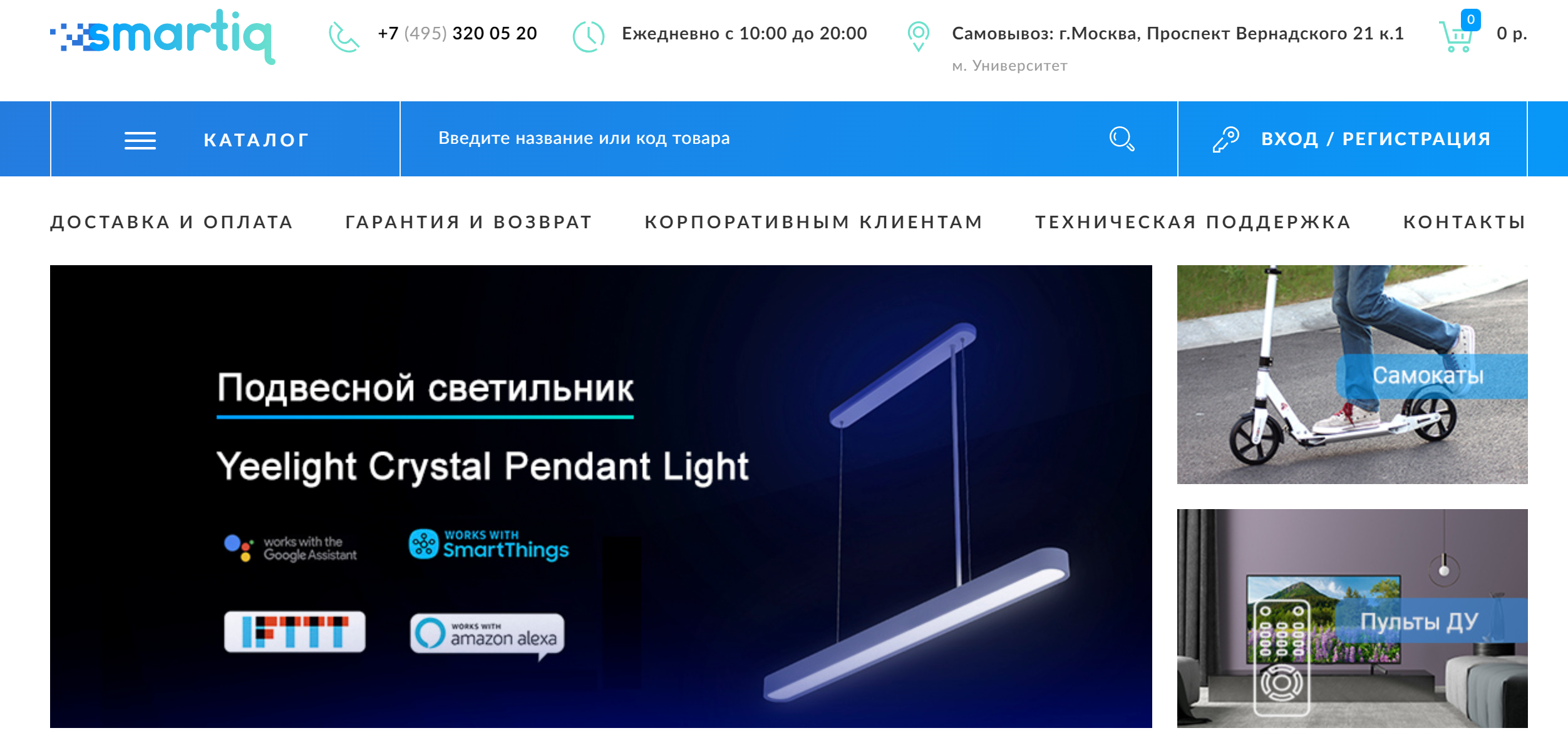 Магазин Smartiq и Яндекс.Маркет: быстрая покупка на грани возможного ...