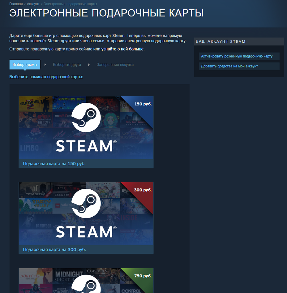 Покупаем игры в Steam из России. Пополнение кошелька, покупка ключей,  частые вопросы