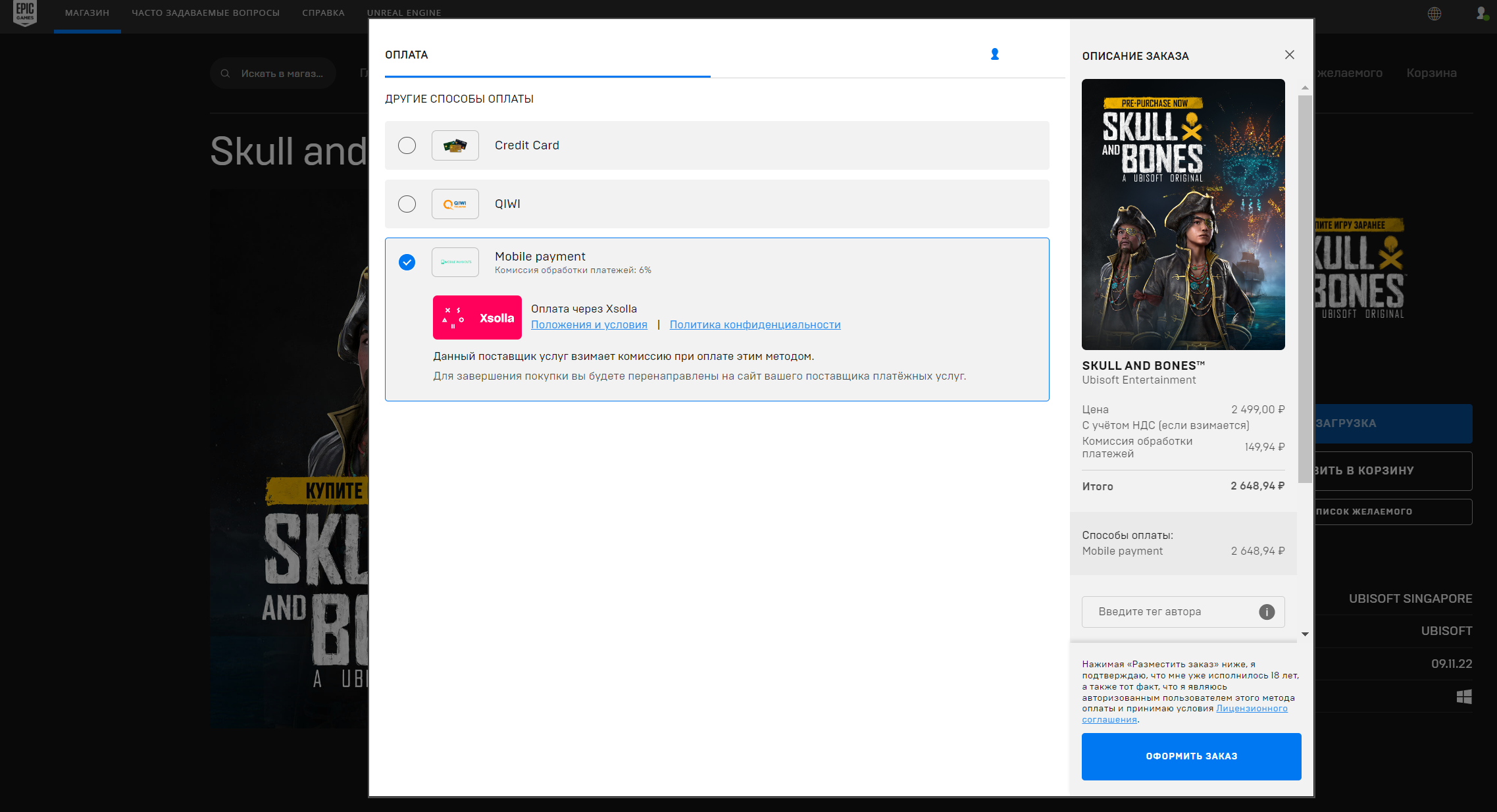 Error could not access game process shutdown rockstar games launcher and steam epic games store фото 50