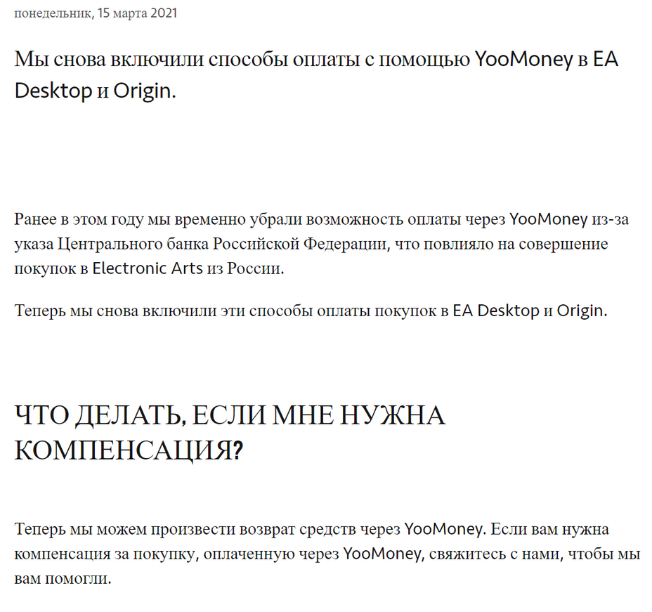 Не так поняли» EA вернула россиянам способ оплаты в Origin, но затем  начались оправдания