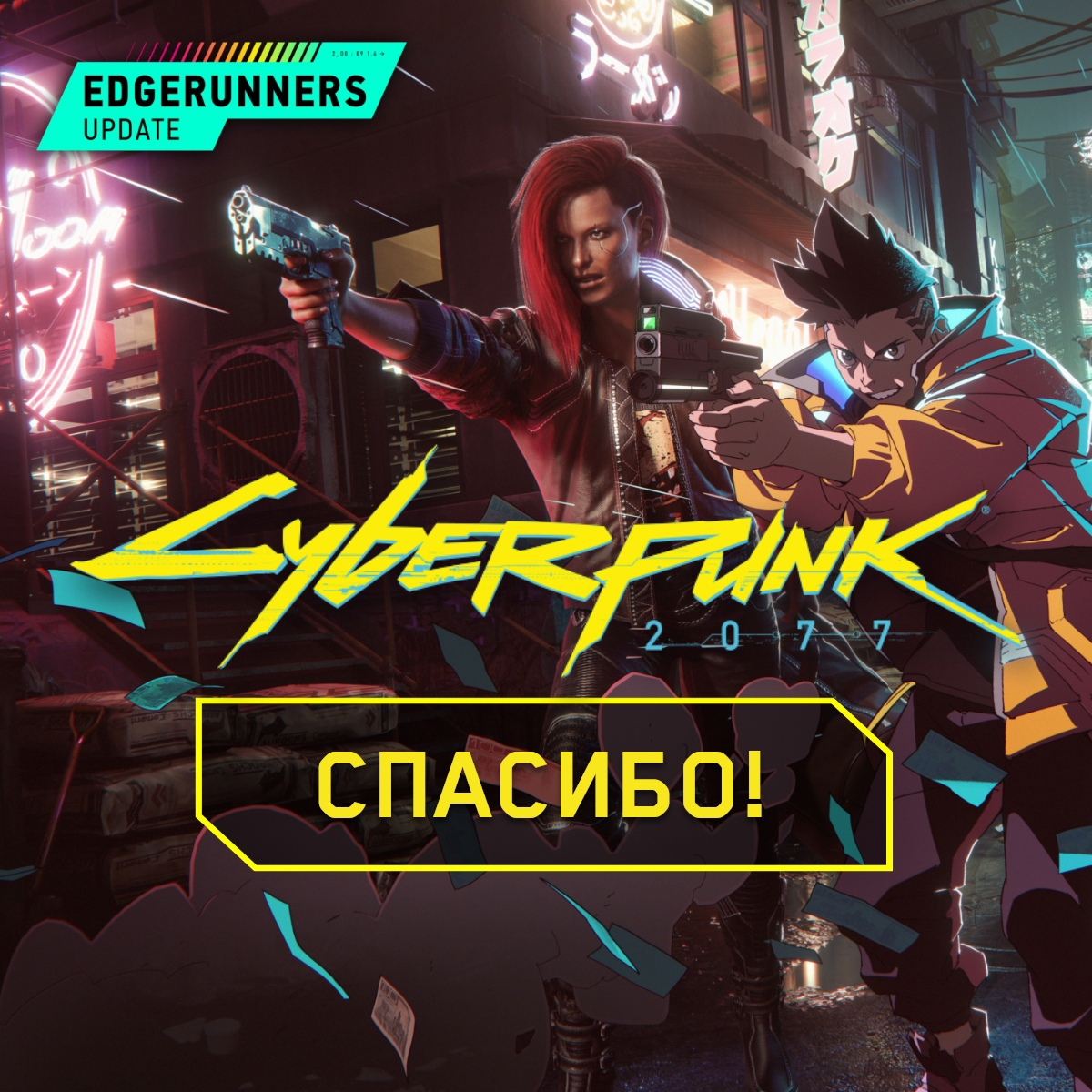 В Cyberpunk 2077 ежедневно заходил миллион игроков. CD Projekt RED  хвастается онлайном