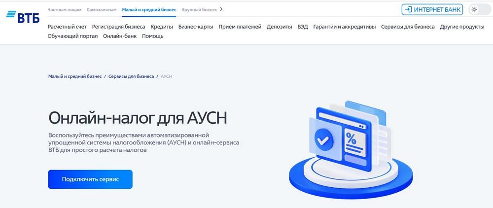 Втб вологда адреса