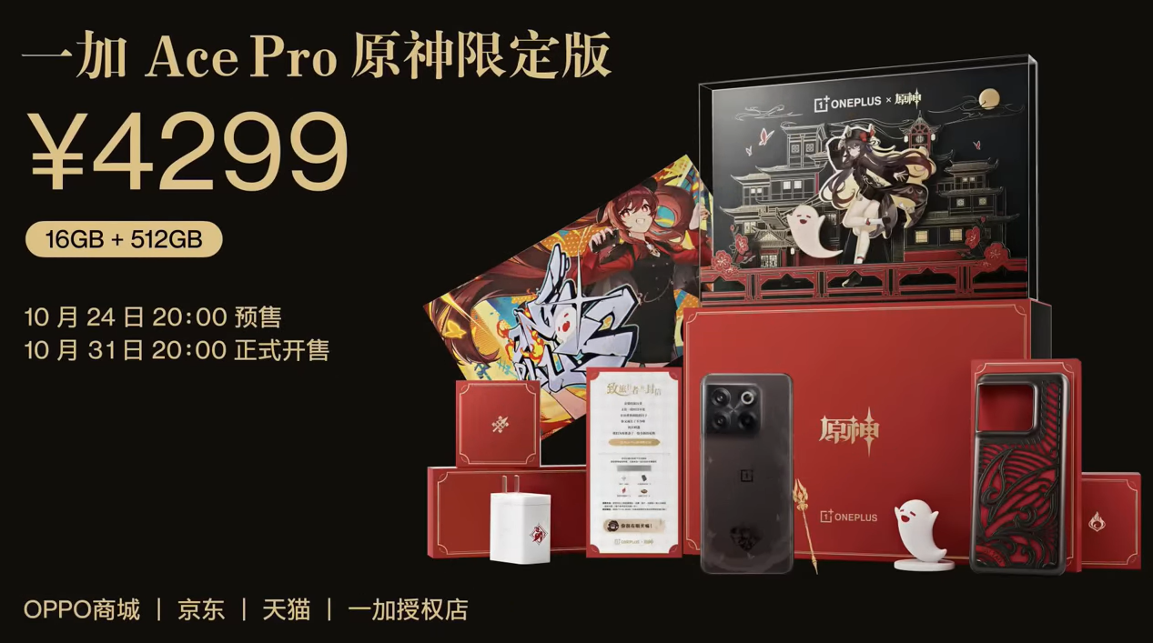 ONEPLUS Ace Pro Genshin Impact. ONEPLUS Ace Pro hu tao Edition. ONEPLUS Ace Pro 16/512gb. ONEPLUS Ace Pro Genshin Impact Edition. Ace pro телефон