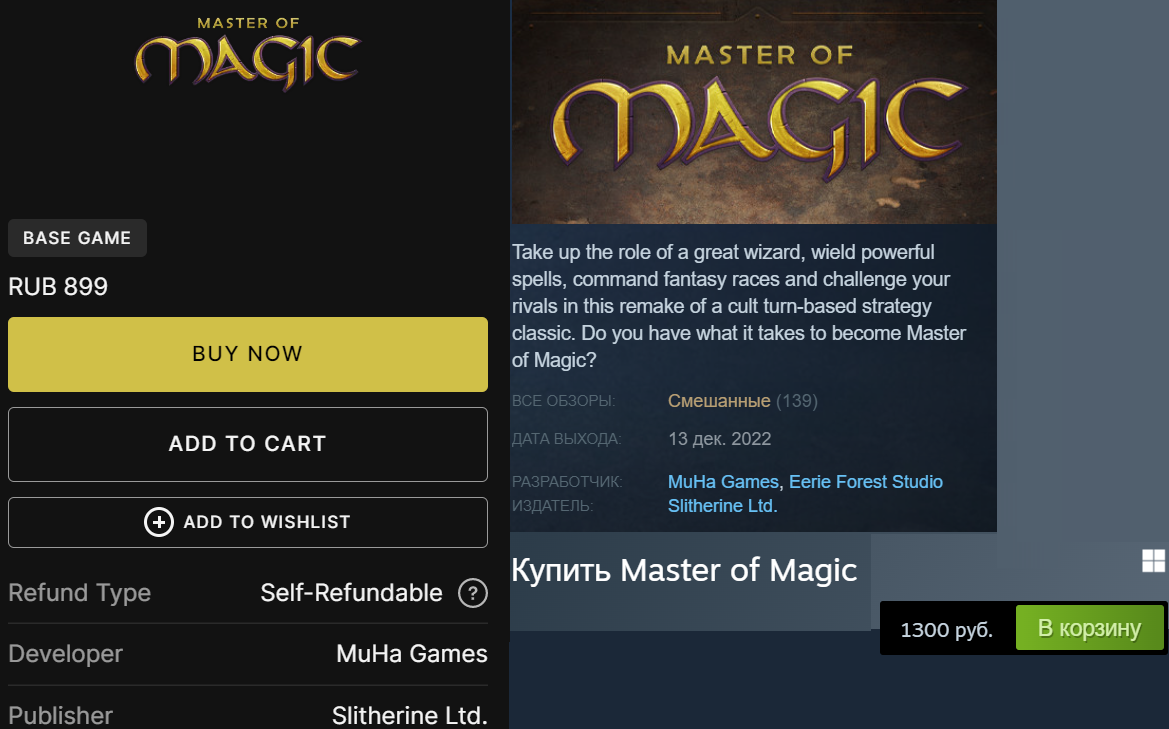 В Steam вышел ремейк игры 1994 года. Master of Magic стоит на 30% дешевле в  Epic Games Store