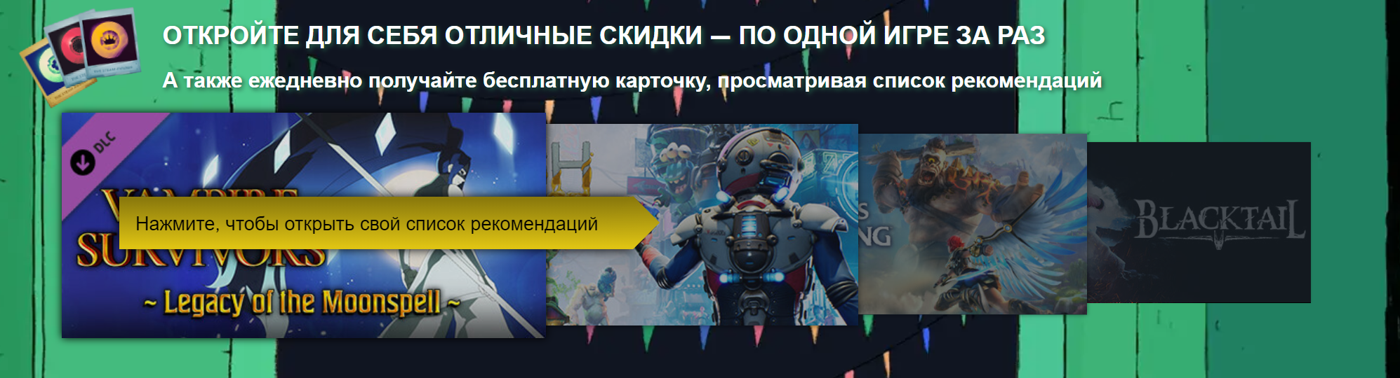 В Steam началась Зимняя распродажа и голосование за Премию. Как получить  карточки, стикеры и праздничный значок