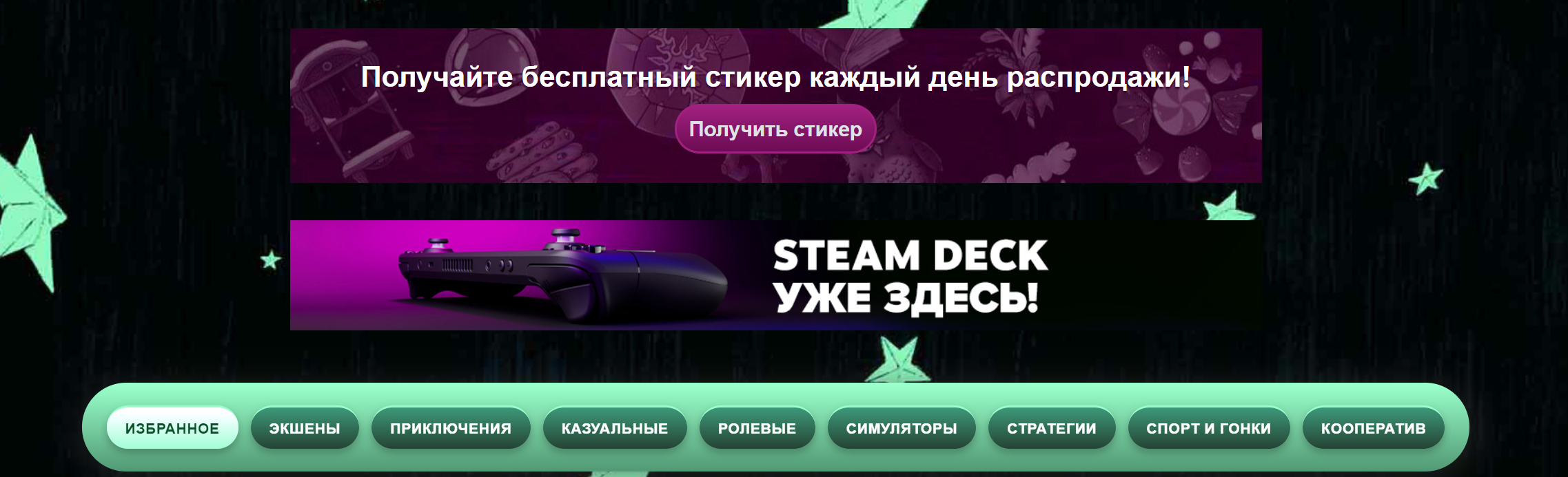 В Steam началась Зимняя распродажа и голосование за Премию. Как получить  карточки, стикеры и праздничный значок