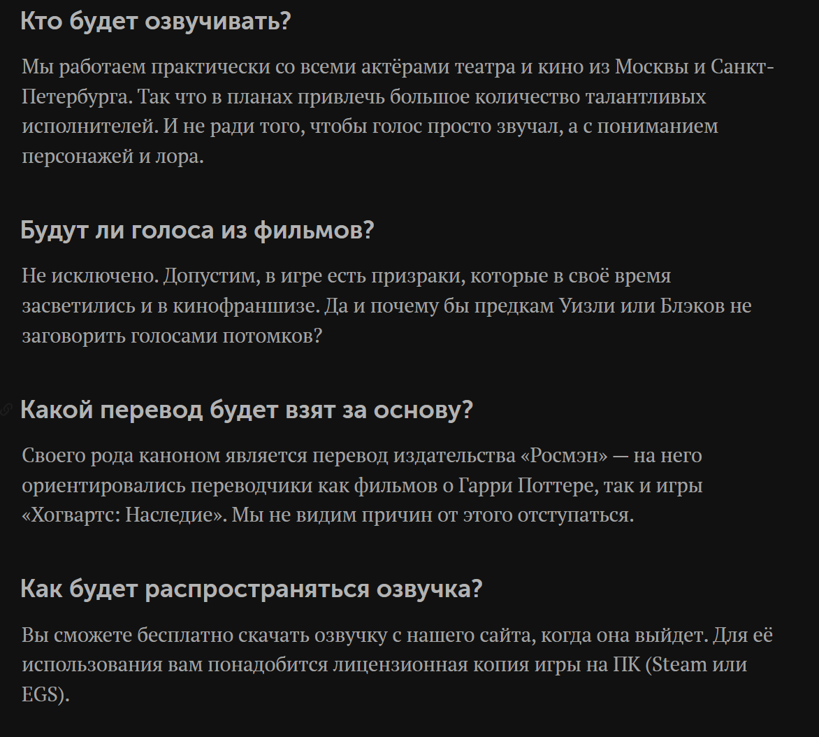 Hogwarts Legacy получит полную русскую озвучку. Команда GamesVoice собрала  1.9 миллиона рублей на реализацию проекта