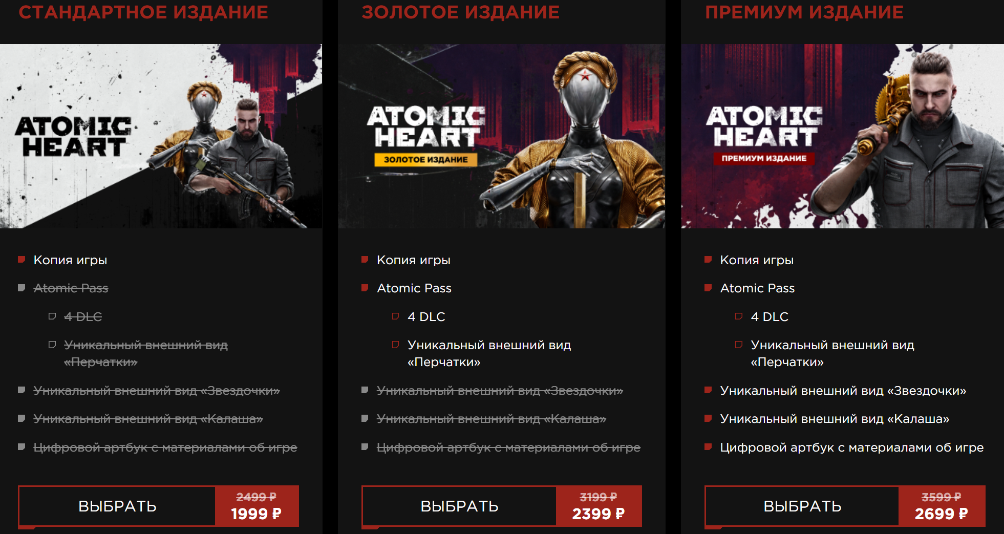 Почему Atomic Heart Нельзя Купить В Стиме