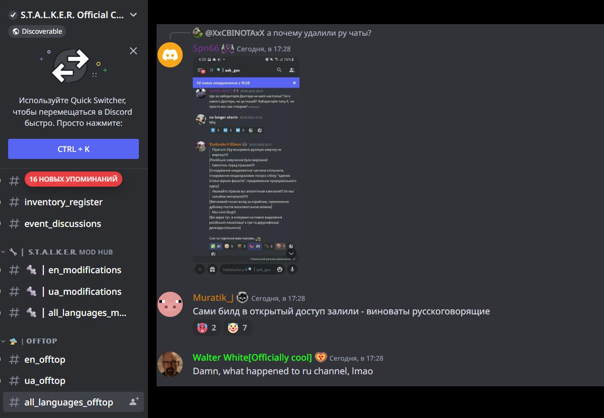 GSC Game World «работает» с русскоязычной аудиторией S.T.A.L.K.E.R. 2.  Вырезали русские чаты в Discord, страйки на Rutube и VK