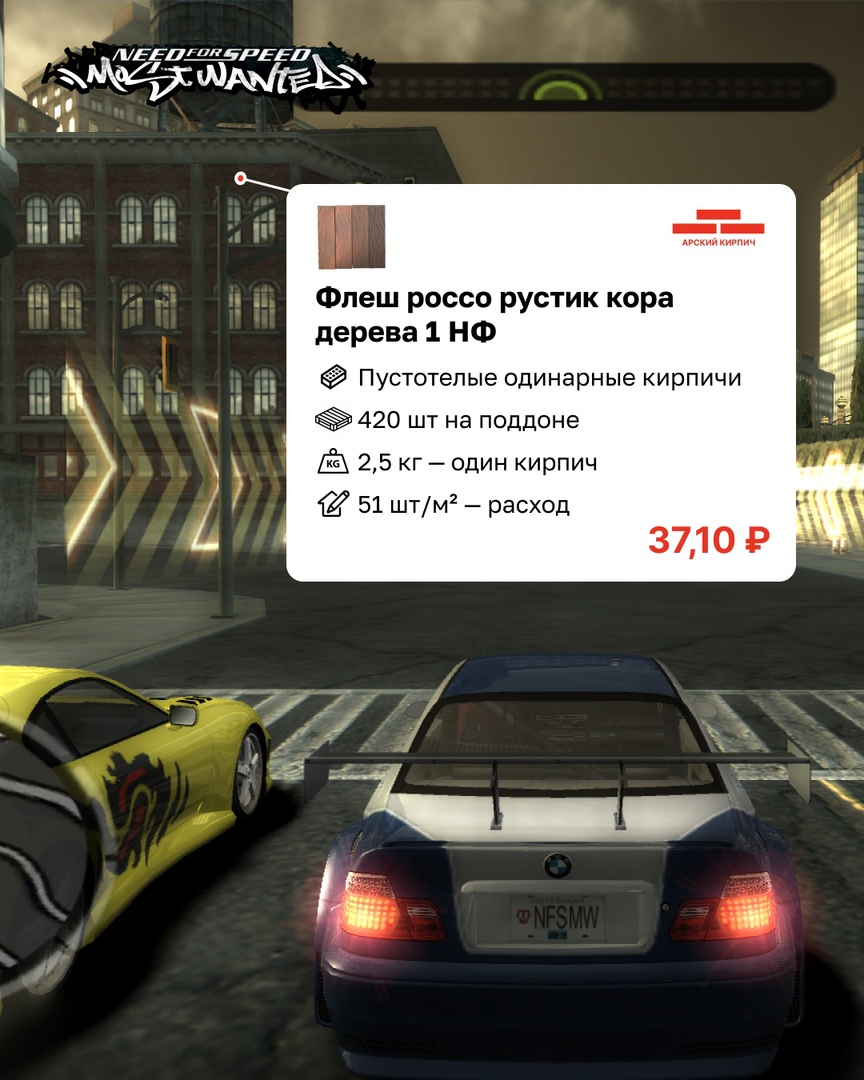 Кирпичный завод из Татарстана рекламирует видеоиграми свою продукцию. GTA  San Andreas, Sims и другие хиты в деле