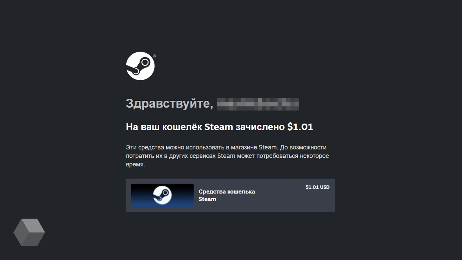 В Тинькофф можно пополнить баланс Steam. Работает с российскими и  казахстанскими аккаунтами