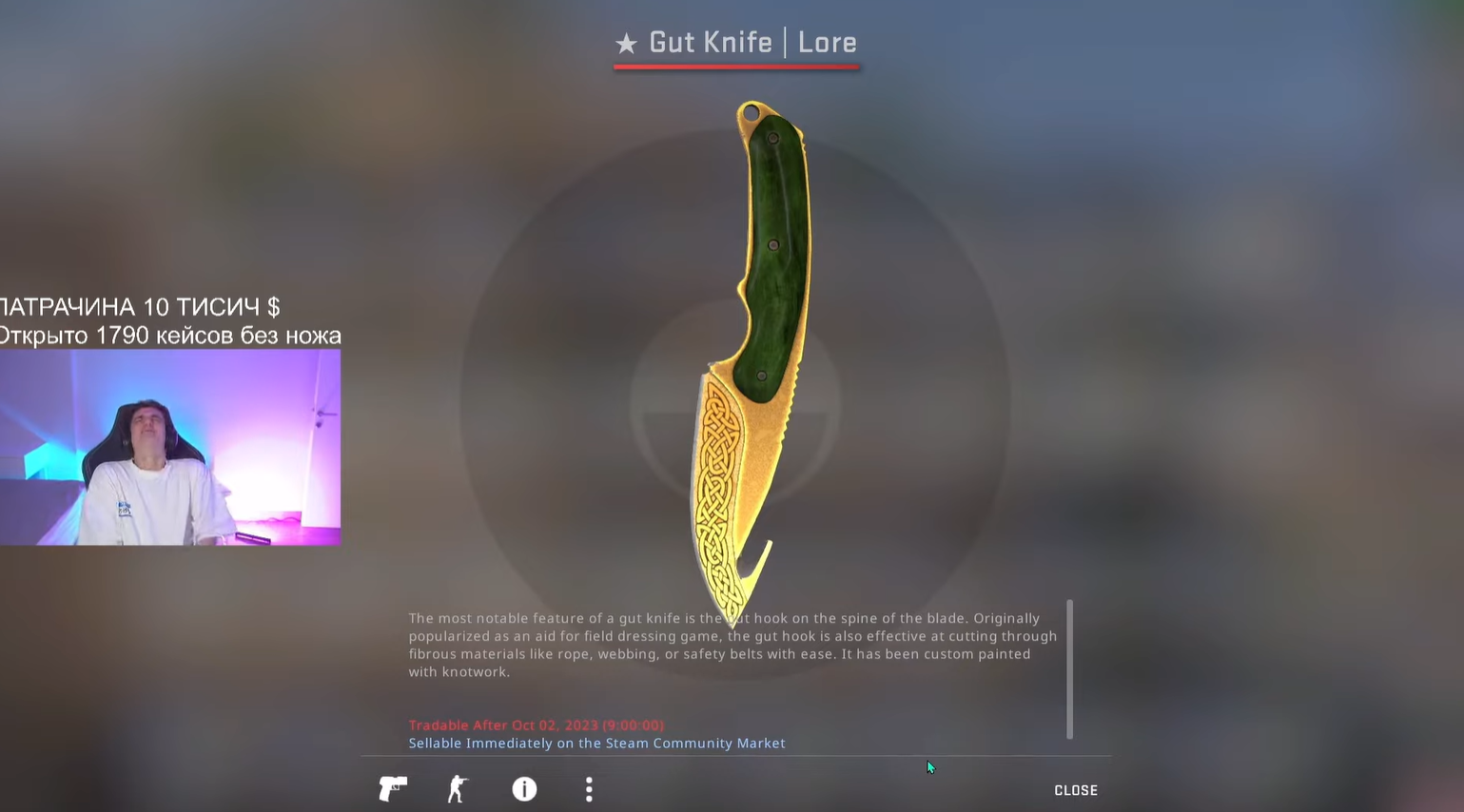 Steam gut knife marble fade фото 102