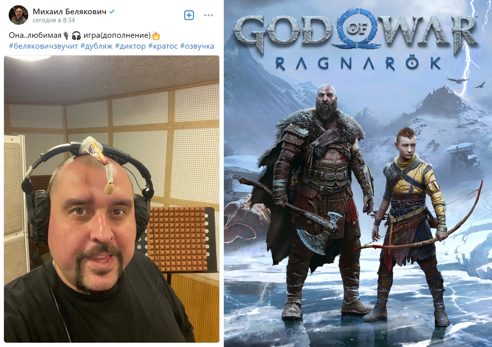 Русский голос Кратоса намекнул на дополнение God of War Ragnarok?  Интригующий пост удалили